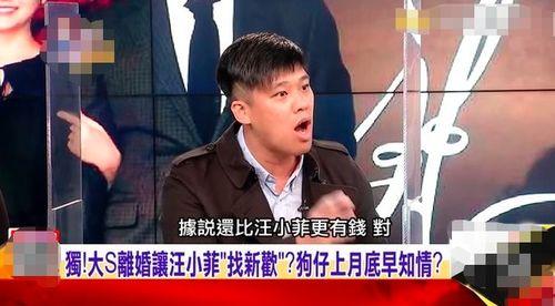 汪小菲全部爆料了吗视频,独家爆料背后的真相与内幕