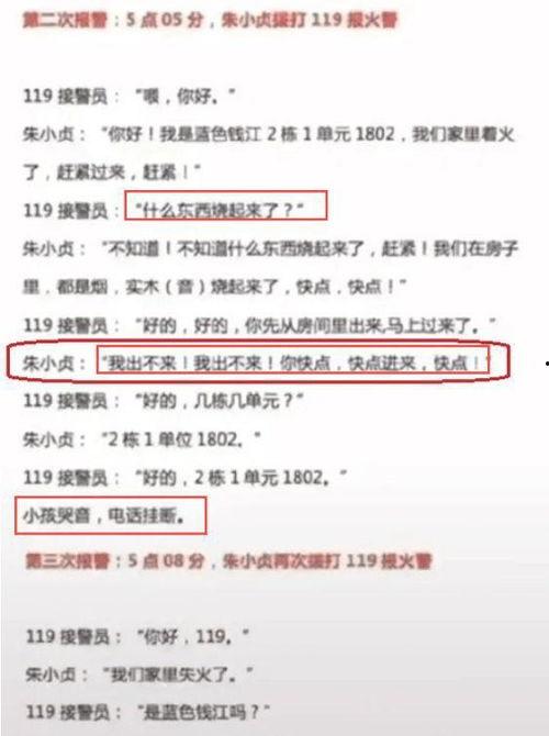 江安黄琴 爆料案件最新,揭开惊人真相，正义终将到来  第1张
