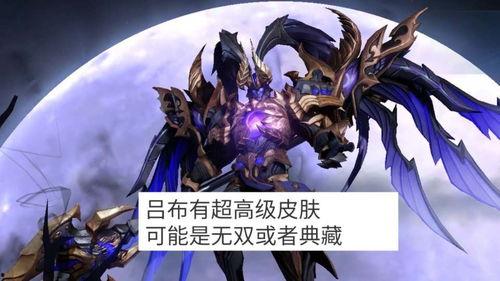 吕布典藏爆料最新消息,全新内容曝光，神秘技能引玩家热议  第1张